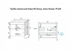 Style Line Мебель для ванной Каре 80 напольная Люкс Plus – фотография-14